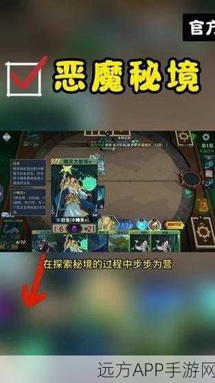 焰尾妖狐燃爆地狱!恶魔秘境三通关深度攻略揭秘