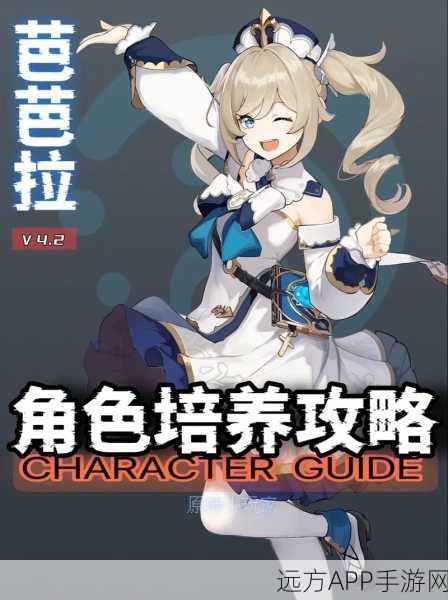 原神竞技新风尚，芭芭拉核弹流，治疗输出两不误的终极攻略