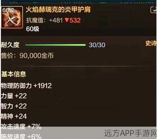 DNF手游独家揭秘,特工海神套装最强部位逆天属性大公开!