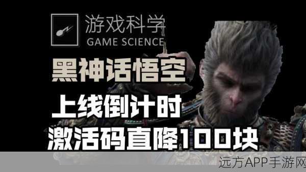 黑神话，悟空CDKEY激活秘籍，开启游戏探险新篇章！