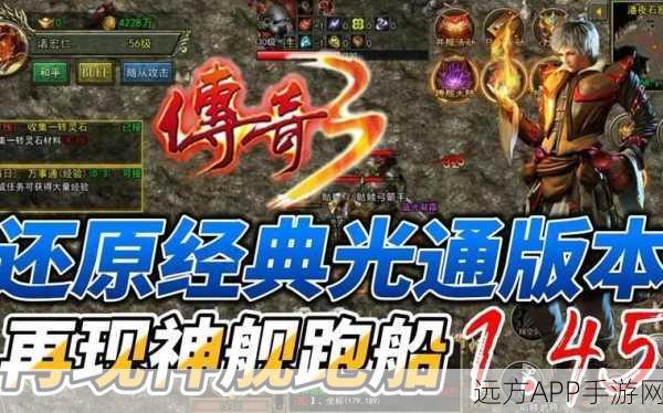 热血重燃！赤月传说BT传奇游戏下载及精彩赛事详解