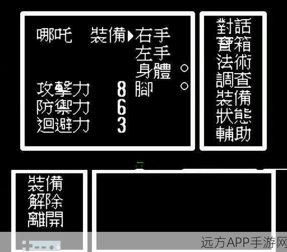 fc封神榜攻略 老子在哪里