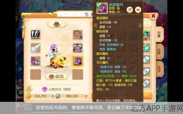 梦幻西游手游月宫门派揭秘，物防忽视伤害机制详解及实战应用