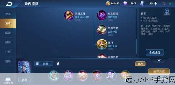 王者荣耀深度攻略,卧龙军师诸葛亮四级至五级铭文搭配实战解析