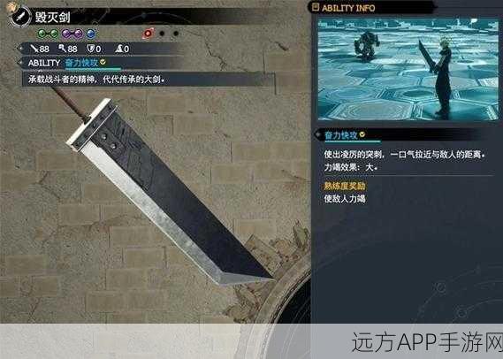 最终幻想7重生科雷尔地区深度探索，商店必备物品指南，打造完美装备组合！
