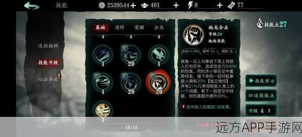 影之刃3角色伤害爆表秘籍，解锁高效提升之道