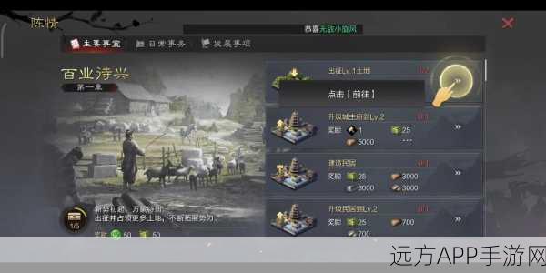 手游资讯，率土之滨第八章陈情挑战，策略与实力巅峰对决