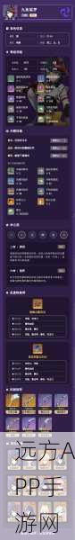 原神深度攻略，九条裟罗圣遗物与武器搭配实战指南