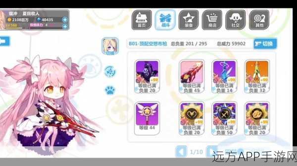 崩坏学园2，女武神长矛7星进化全攻略，解锁终极战力的秘密！