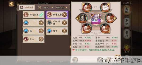 阴阳师手游，青行灯式神深度剖析与实战搭配秘籍