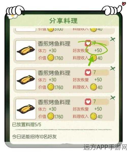 天命奇御煎鱼秘籍，小溪村煎鱼支线全攻略