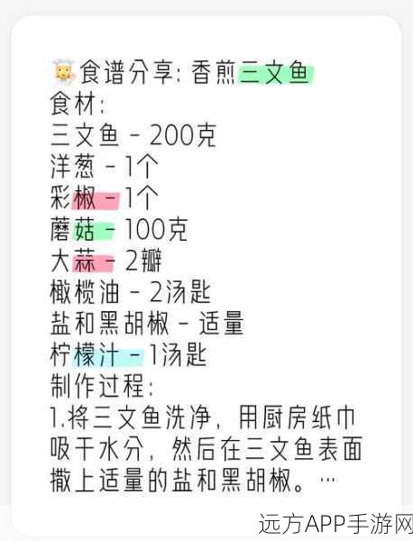 天命奇御煎鱼秘籍,小溪村煎鱼支线全攻略