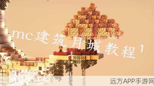 我的世界创意无限,打造梦幻城墙的绝妙技巧与灵感大赛