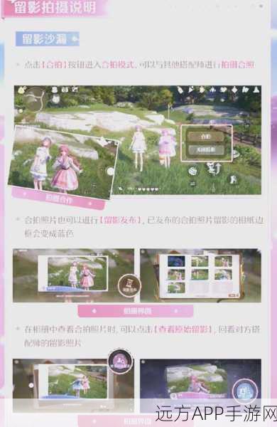 2025年手游AR拍照玩法详解,闪耀暖暖拍照教程攻略
