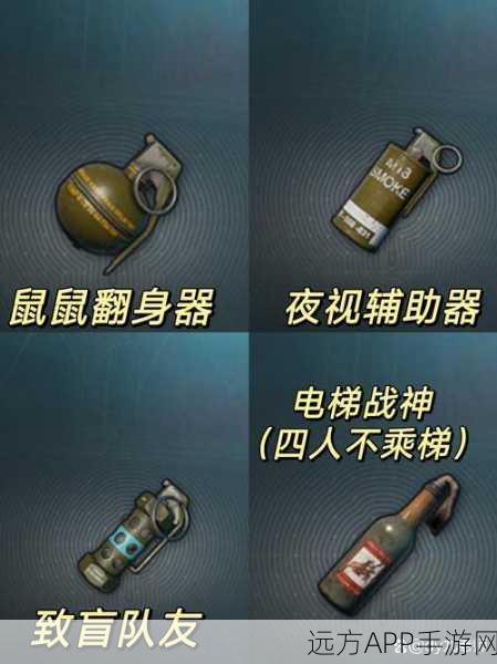 和平精英投掷物大揭秘，震爆弹实战效用与全投掷武器属性详解