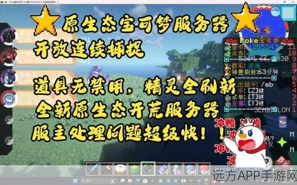 手游新纪元，我的世界手游融合神奇宝贝，打造掌中奇幻大赛