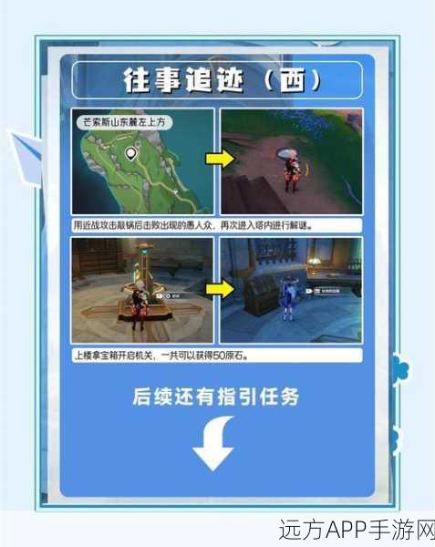 原神枫丹三人行，名师任务全攻略，速通新技能解锁之路