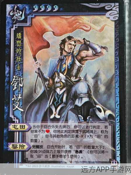 三国杀邓艾限定皮肤震撼登场，战场智谋焕新颜，独特魅力席卷全场！