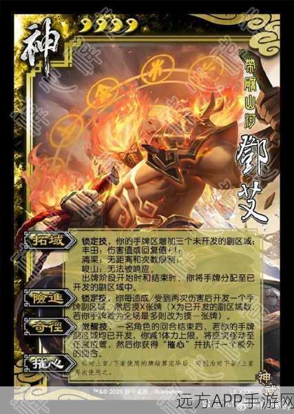 三国杀邓艾限定皮肤震撼登场,战场智谋焕新颜,独特魅力席卷全场!