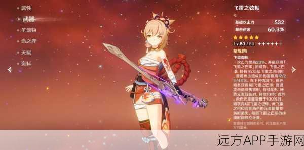 原神宵宫0命可玩性分析,主C强度全面剖析