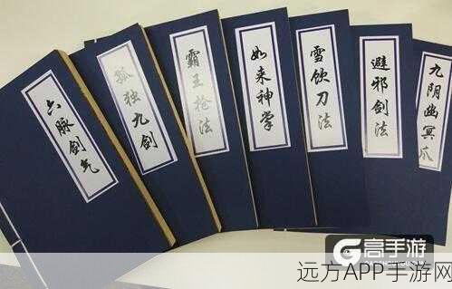 手游秘籍大揭秘,河洛群侠传岁寒剑法获取全攻略