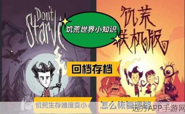 饥荒手游深度探索，揭秘最佳光源获取策略与生存技巧