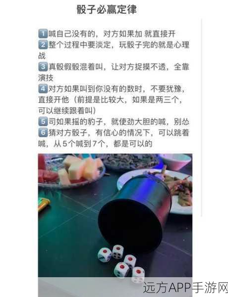 揭秘第五人格骰子速度奥秘，技巧与策略助你赢在起跑线
