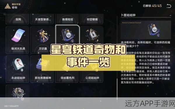 星穹铁道第四宇宙命途选择全解析，探索无限可能，解锁专属旅程！