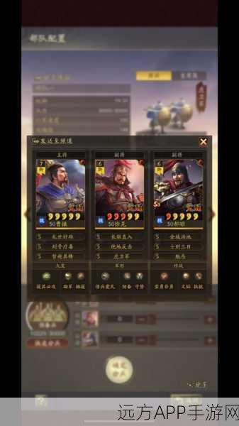 三国志9组队攻略,智勇双全,一战封神!