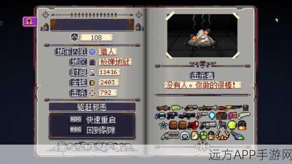 地牢猎手5，揭秘三星级经验球的强大助力与实战应用