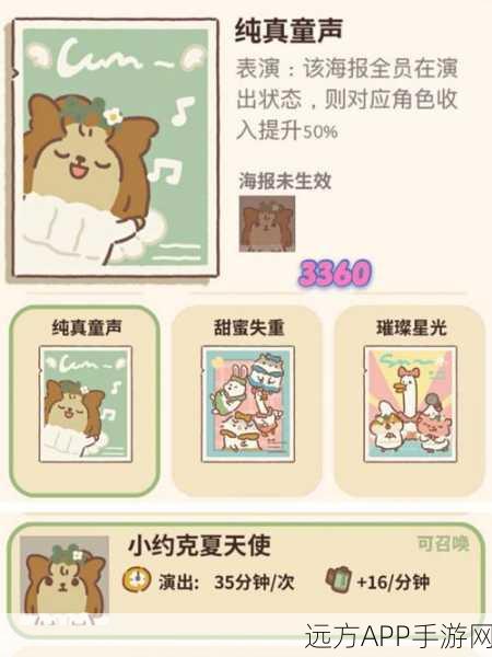 动物餐厅新货币胶卷全攻略，高效获取方法与使用技巧揭秘