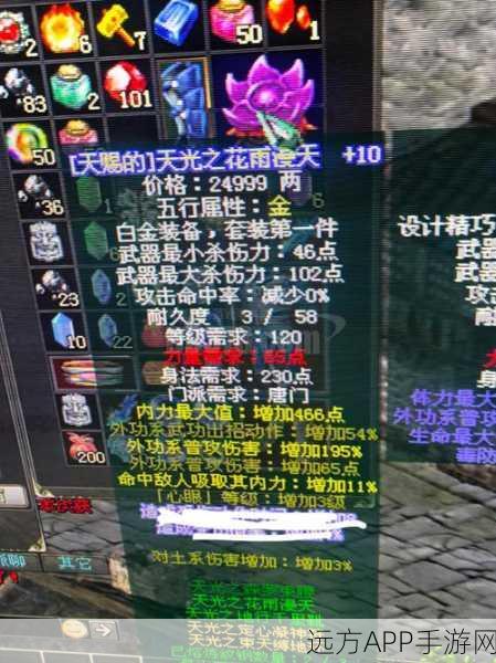 剑网3指尖江湖，详解装备拍卖流程，助你轻松交易江湖宝物