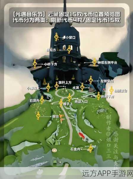 光遇全图冥想地点大揭秘，精准定位，助你快速沉浸心灵之旅