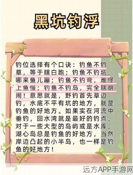 古剑奇谭鼎湖垂钓记,探秘仙境中的钓鱼乐趣