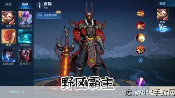 王者荣耀绝密攻略,曹操以一敌三神装搭配,称霸峡谷不是梦