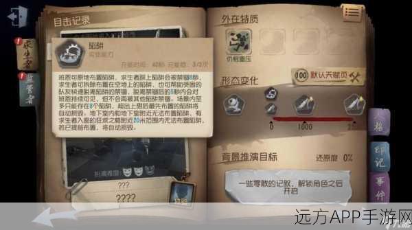 第五人格攻略，鹿头玩法全解析