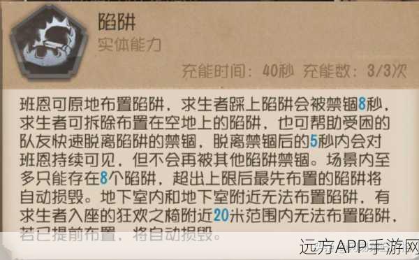 第五人格攻略,鹿头玩法全解析