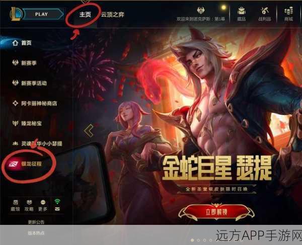 LOL新春盛典，神兵降世活动全攻略，赢取限定皮肤与海量福利！
