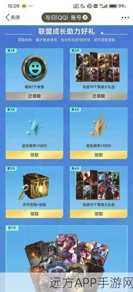 LOL新春盛典,神兵降世活动全攻略,赢取限定皮肤与海量福利!