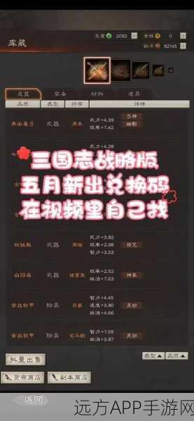 三国志战略版换区攻略,解锁新区域,开启全新战略征程