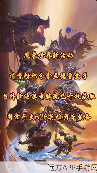 魔兽世界新联动大揭秘，3500积分轻松拿，正式服玩家必备攻略