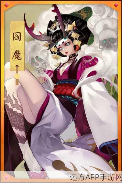 阴阳师重磅更新,阎魔再临,顶级御魂搭配大赛揭秘!
