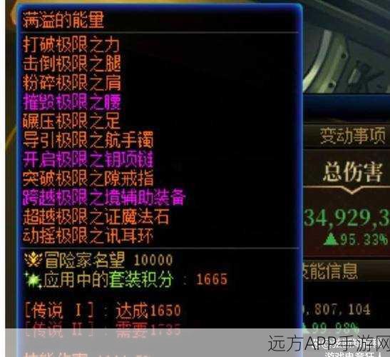 DNF探险家必看,罗什巴赫隐藏关卡揭秘,挑战赢取稀有装备!