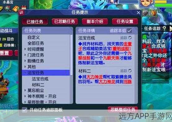 梦幻西游互通版惊现任务栏失踪事件，玩家应对策略全解析