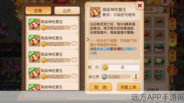 梦幻西游互通版惊现任务栏失踪事件,玩家应对策略全解析