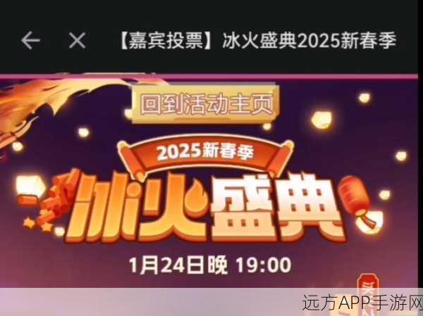 冰与火之舞手机版燃爆上线，音乐节奏大赛百万奖金等你挑战！