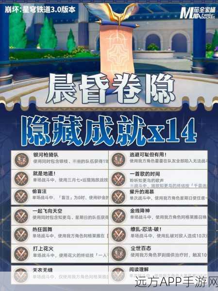 崩坏星穹铁道，安魂弥撒任务深度攻略，揭秘隐藏奖励获取之道
