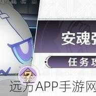 崩坏星穹铁道,安魂弥撒任务深度攻略,揭秘隐藏奖励获取之道