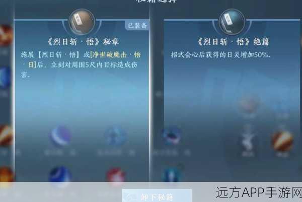 剑网3高手进阶，免控技能深度剖析，解锁竞技场制胜秘籍