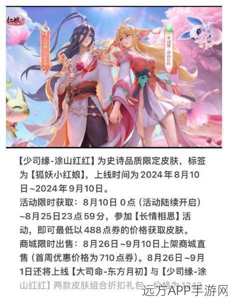 狐妖小红娘手游,巅峰对决,揭秘最强战力王者!